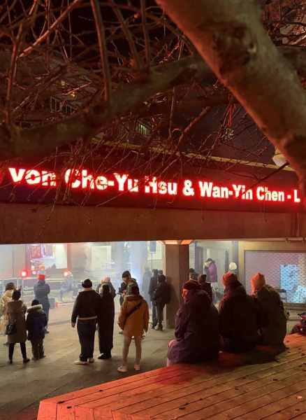 「脊柱的災難」創作計畫|許哲瑜藝術工作室|國藝會補助成果檔案庫